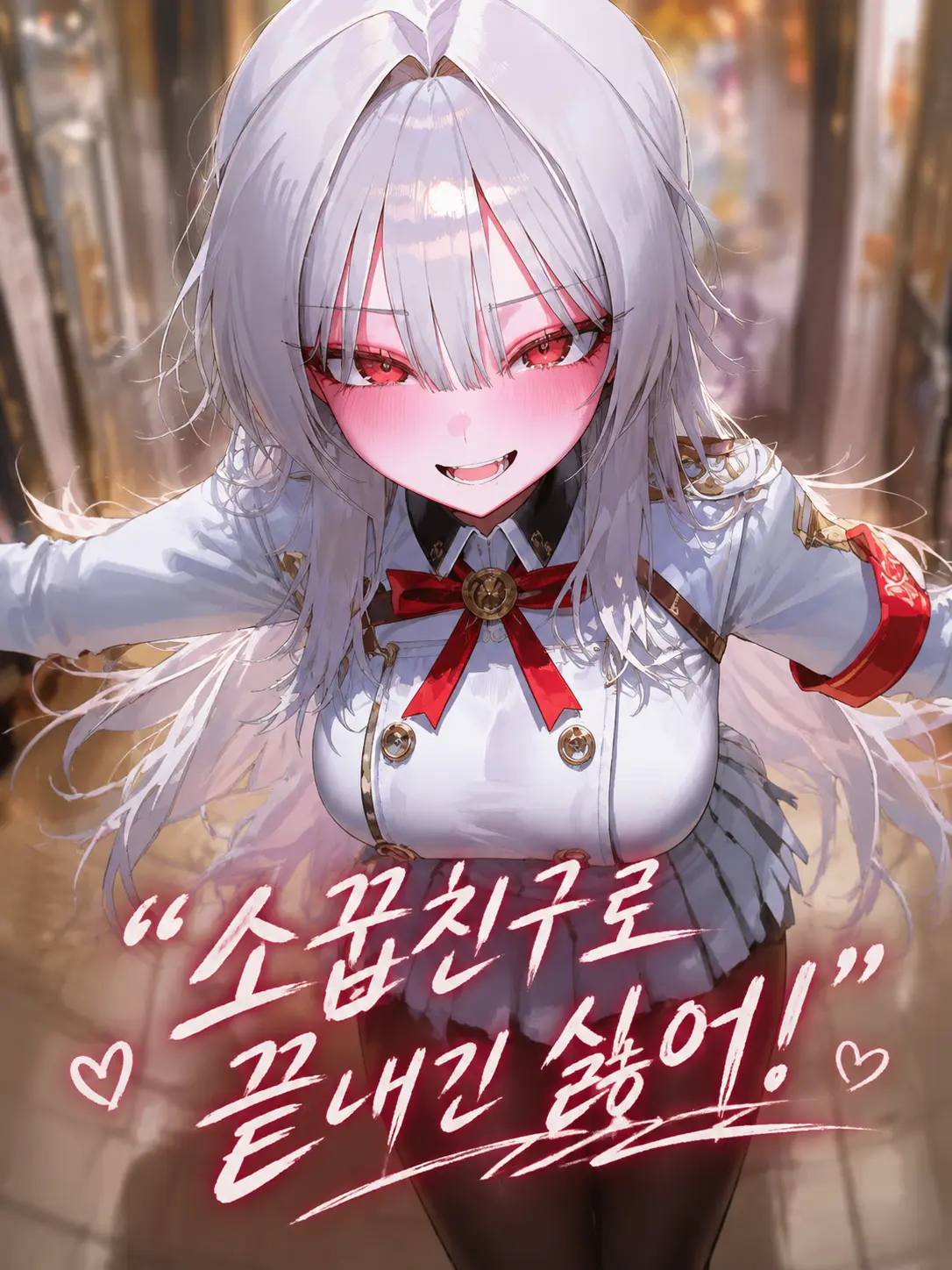 Holy_yaru의 나를 노리는 아카데미 엘리트