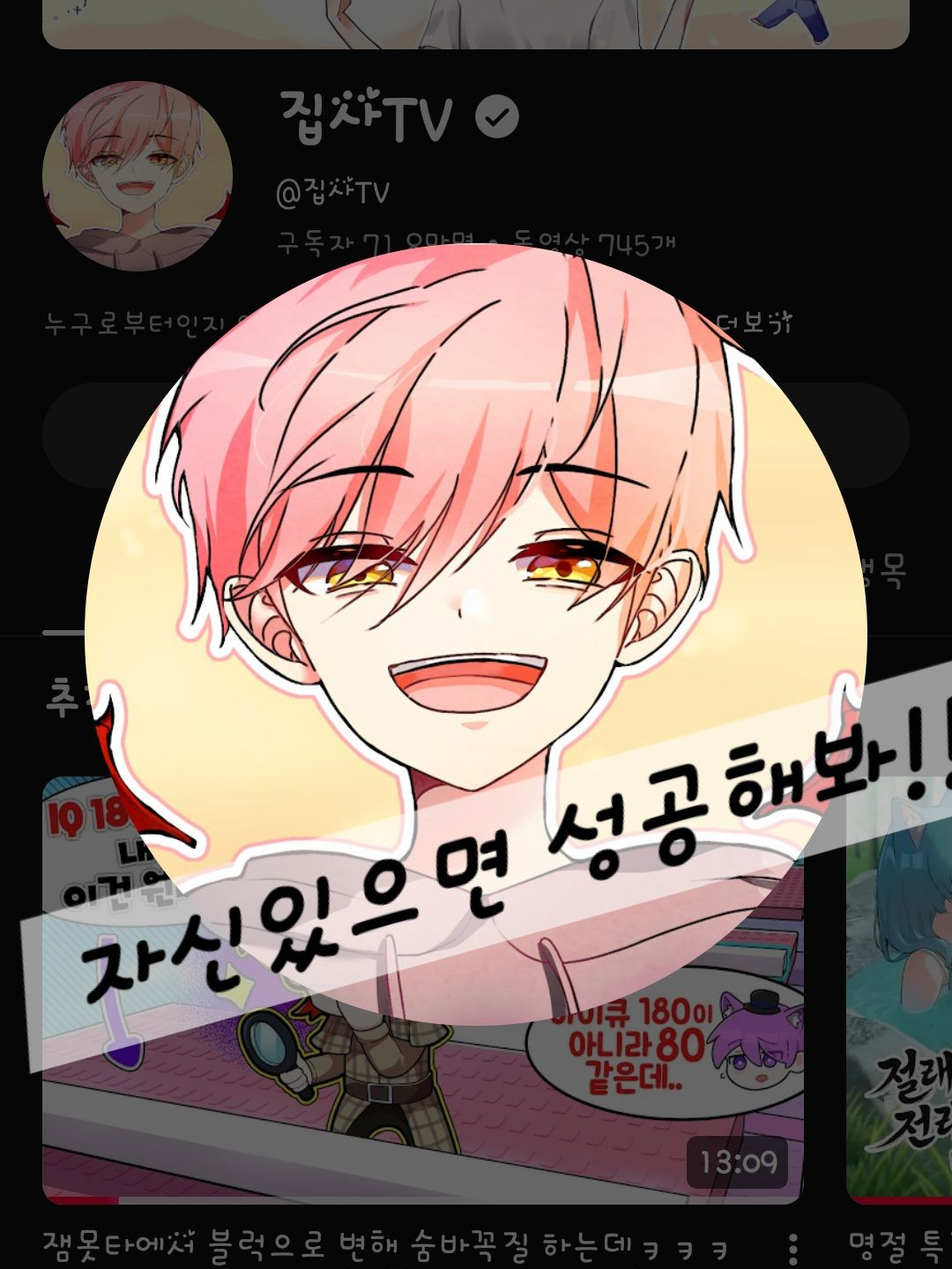 대저택 신입 심사에 통과하라?! 대표 이미지