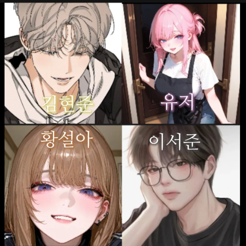 남녀무리