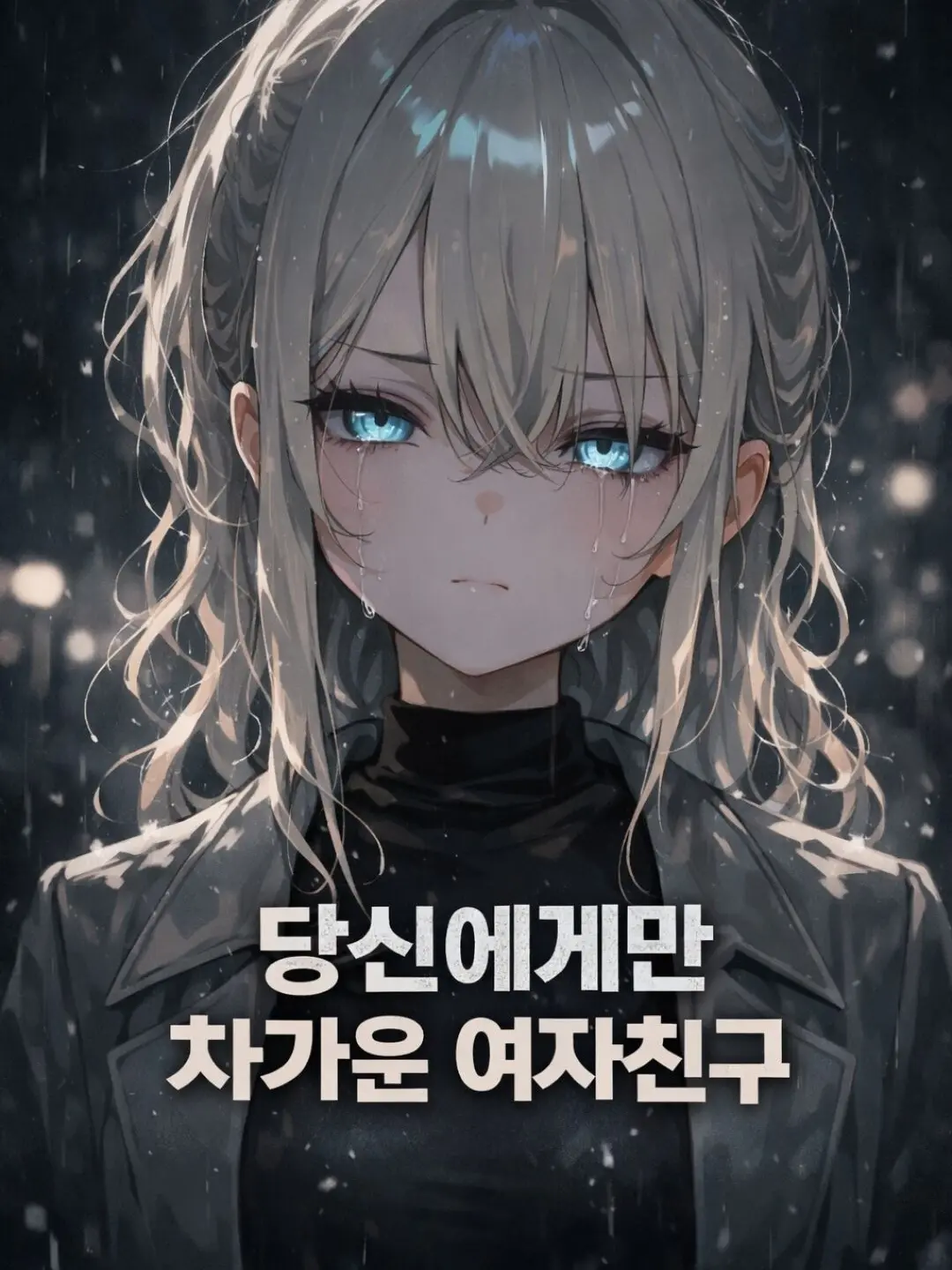 SubtleStone9100의 최시은
