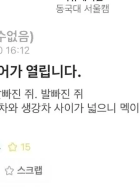 Camellia_15의 어딘가 이상한 학교