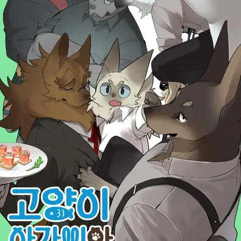 Marchya0322의 고양이 아가씨와 경호원들