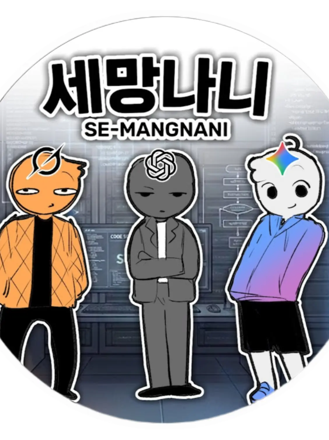 Alone_Person_people의 세망나니(개인용)