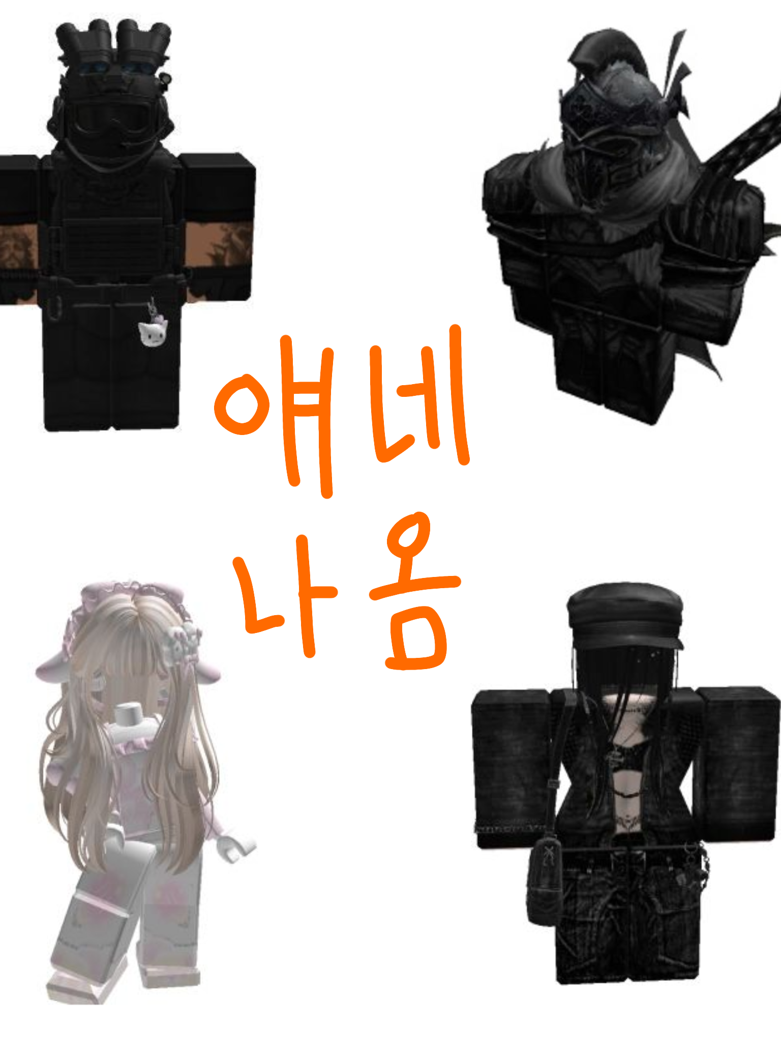 스킨 제멋대로 모인 곳 대표 이미지