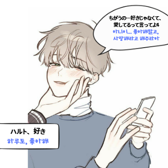 하루토 대표 이미지