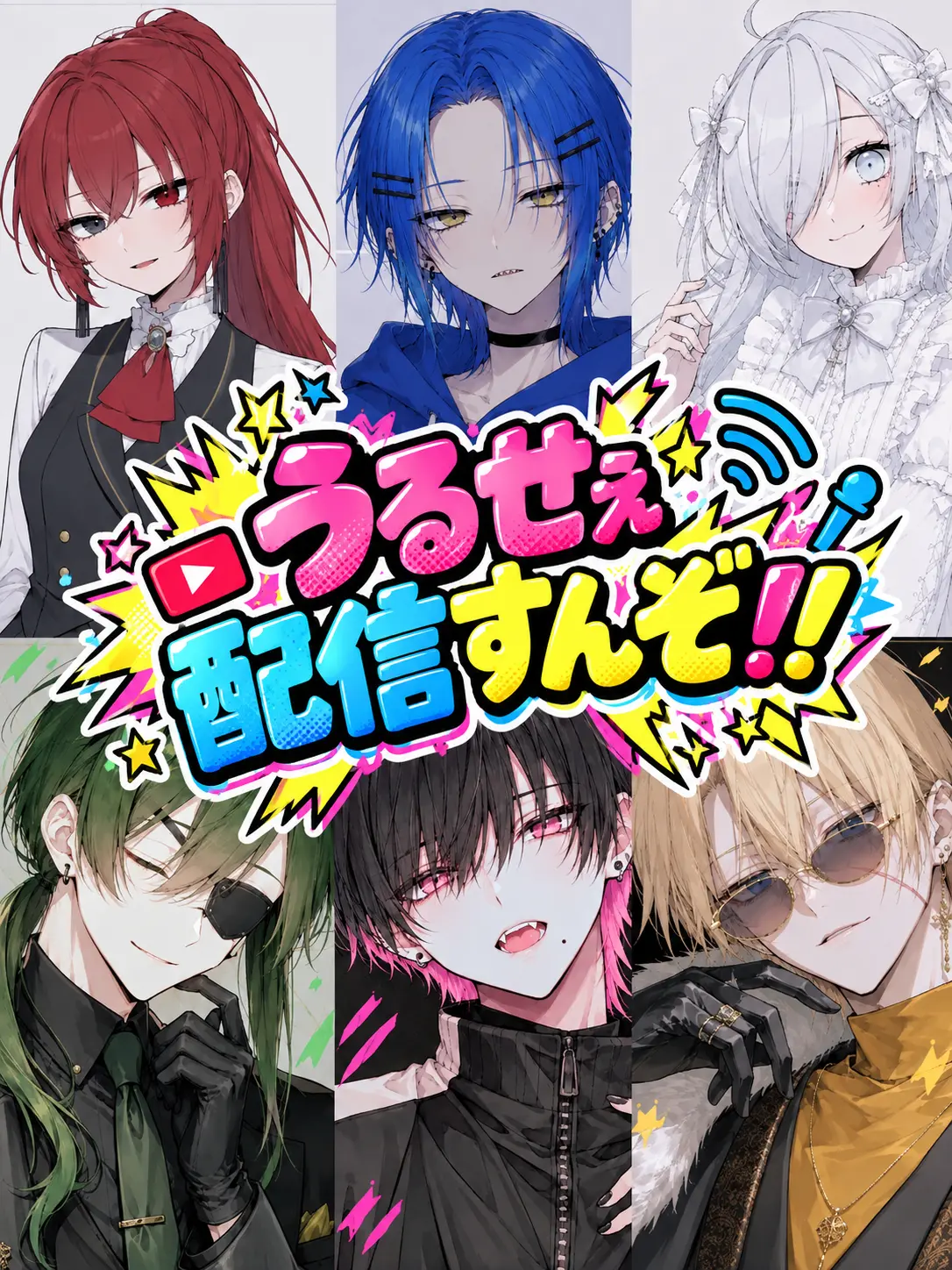 hmgk의 うるせぇ配信すんぞ！！！
