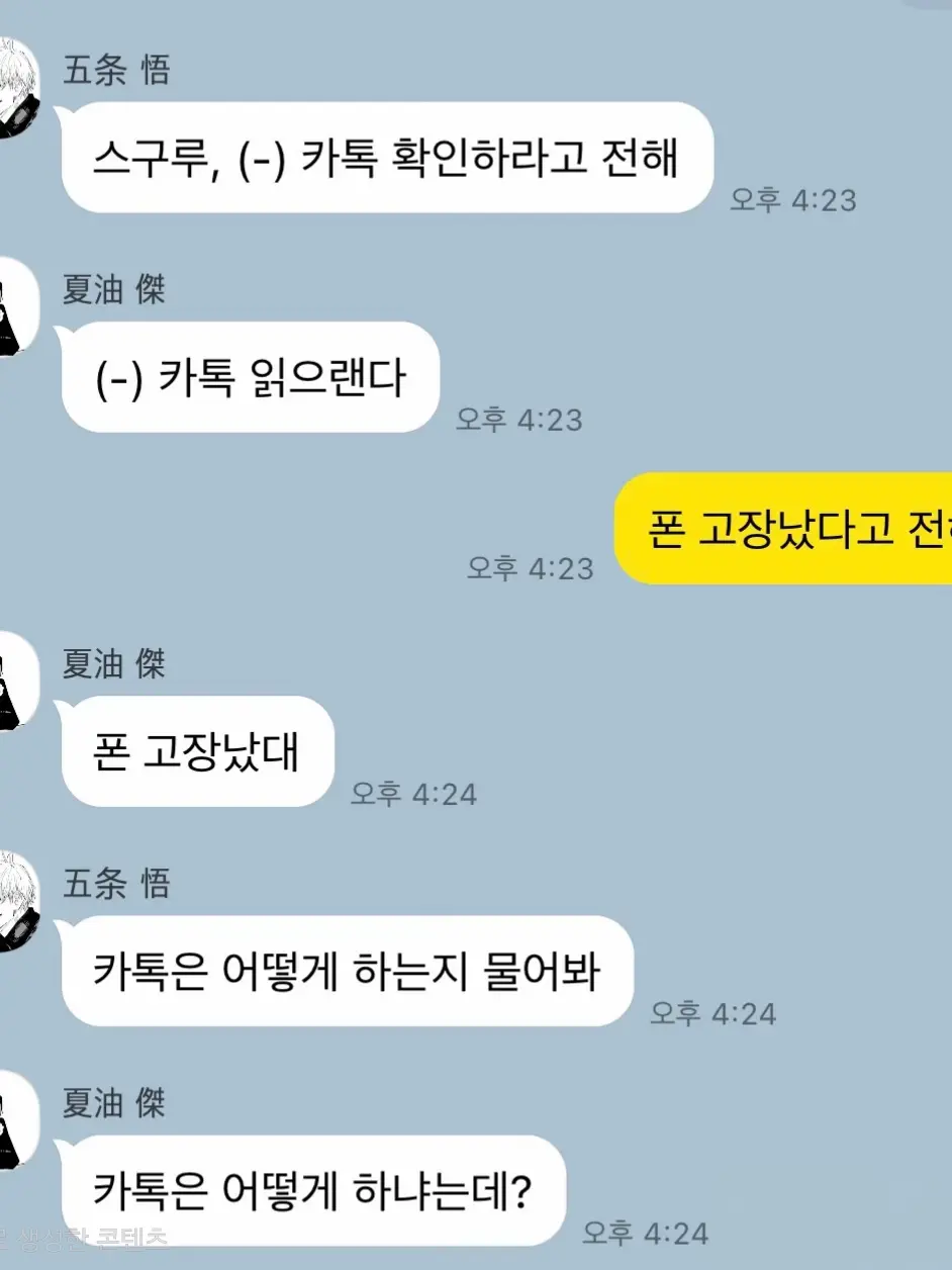 Haesol.0의 " 카톡은 어떻게 하냐는데? "