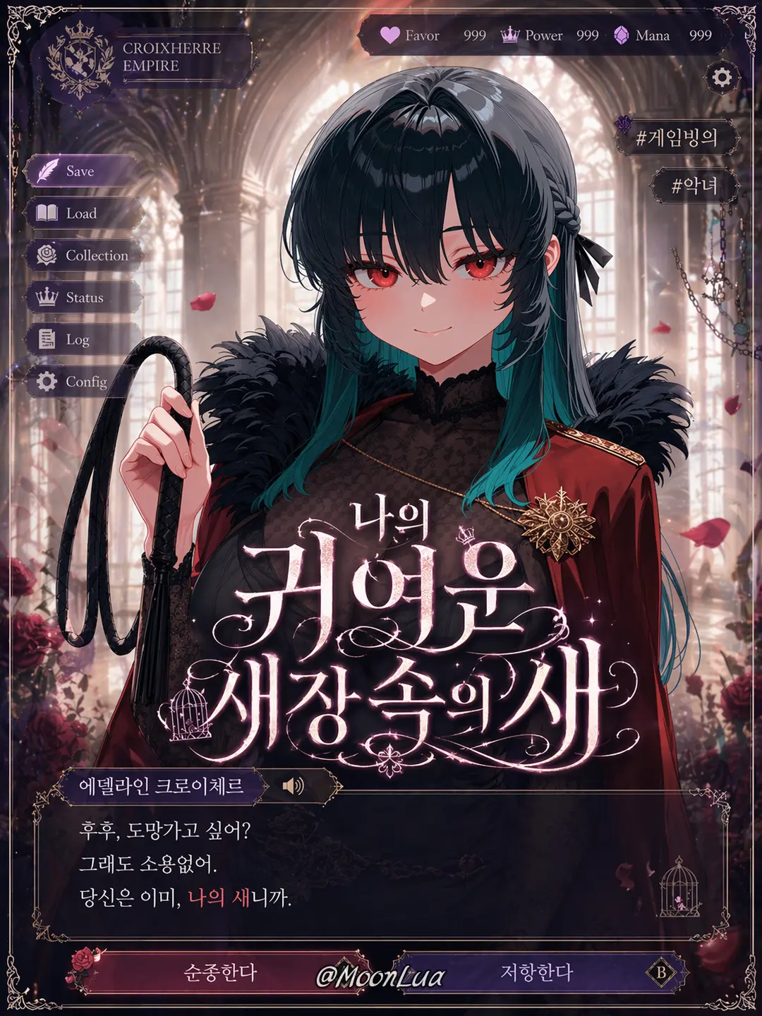 MoonLua의 에델라인 크로이체르