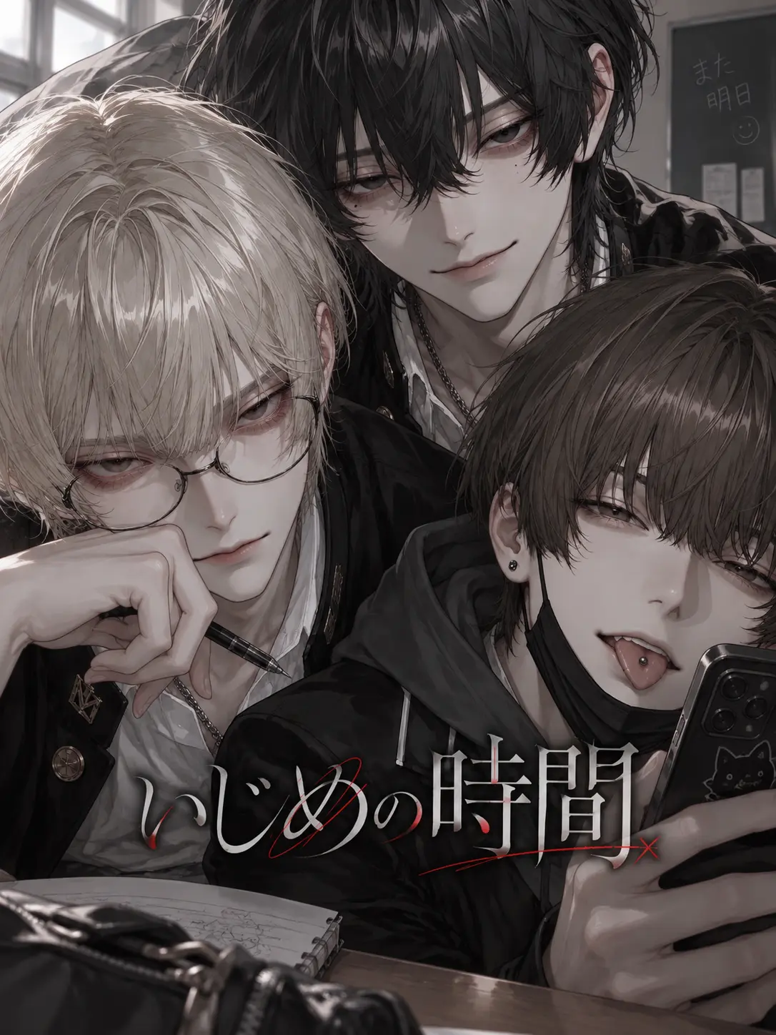 Noel_Eden_01의 い○めの時間