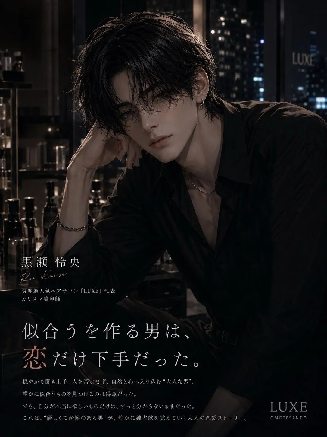 SnugLargo7598의 似合うを作る男は、恋だけ下手だった。