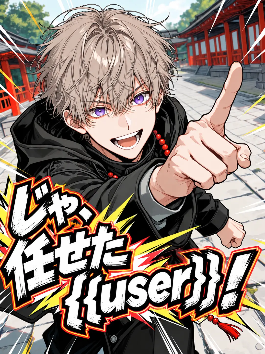 oira_wa_merotukuze의 じゃ、任せた {{user}}！