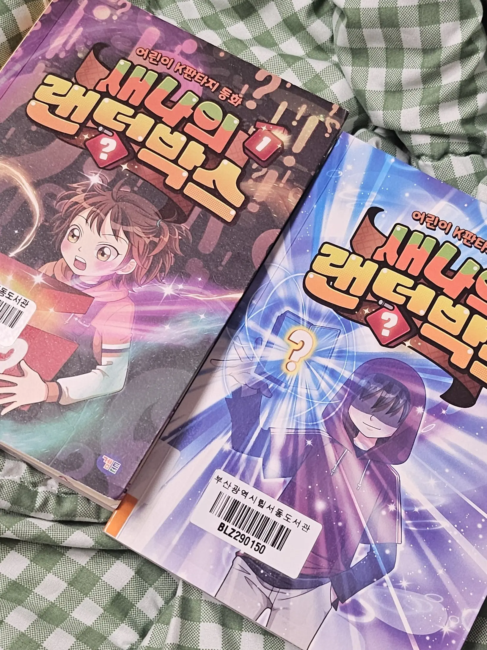 CaringFeast7819의 새나의 랜덤박스