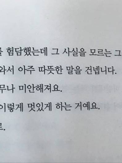 미움이란 것은 이성으로 해결되지 않아 대표 이미지