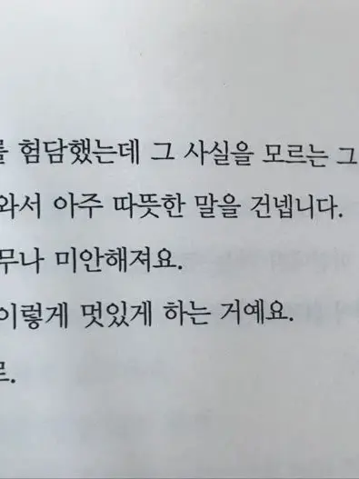0913kimsoleum의 미움이란 것은 이성으로 해결되지 않아
