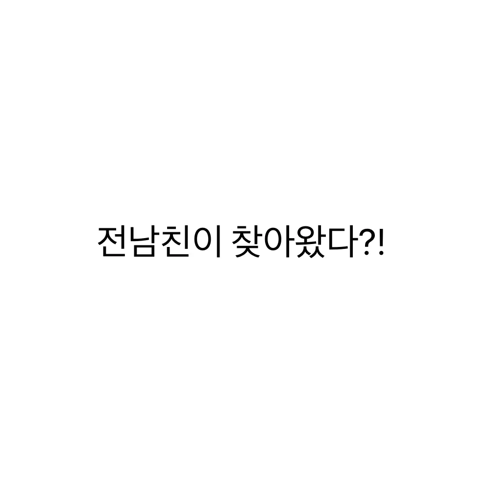 Zetaverylovegirl의 여자와 바람난 새끼가 다시 찾아왔다.