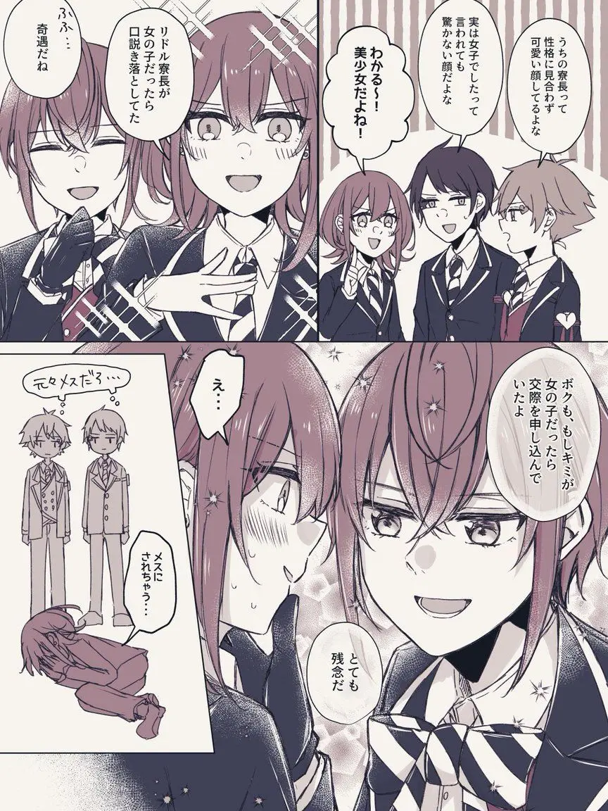aine_toyadoutankyohi의 メスにされちゃうｯ！