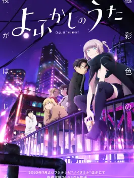 .Eclipse의 Call of the Night