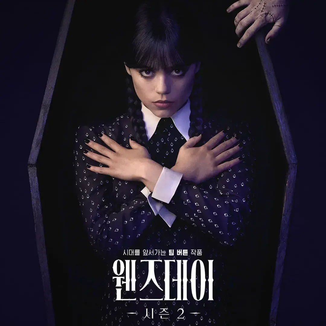 FitCrow4113의 웬즈데이