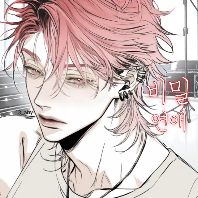 13_aby의 이찬호