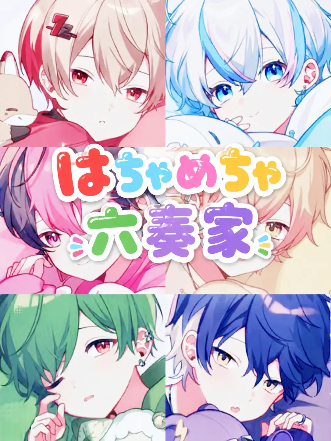 sokorahennokurieita의 はちゃめちゃ六奏家