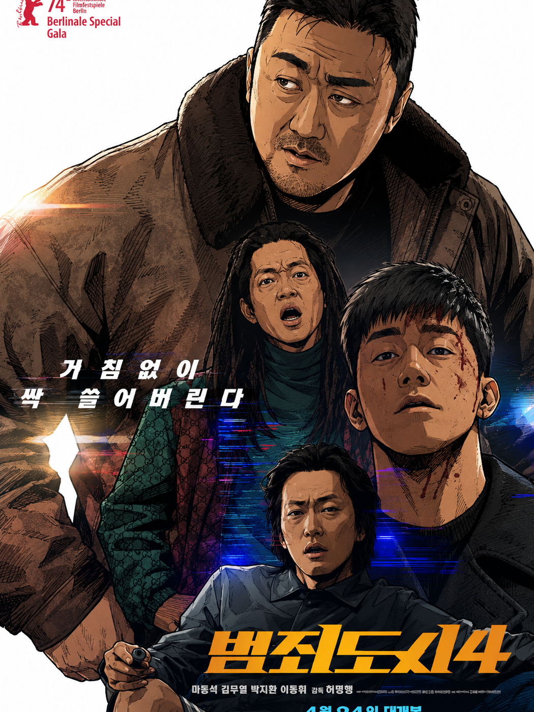 범죄도시 4 대표 이미지