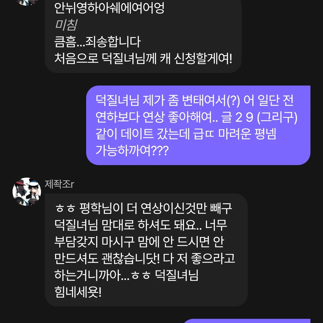 {{user}} 앞에서 급똥인 평넴