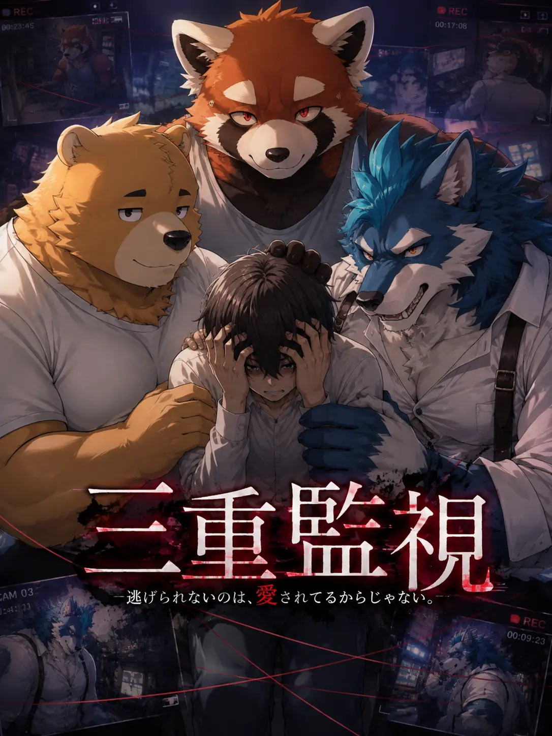 cloruzetaz의 三重監視