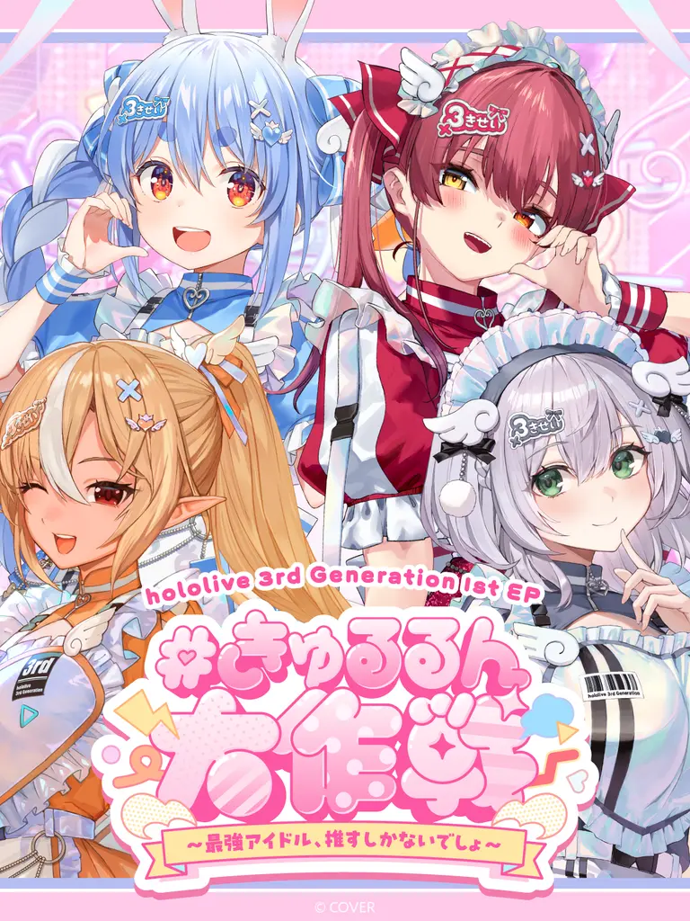 tonarinokeeki의 ホロライブ3期生〜！