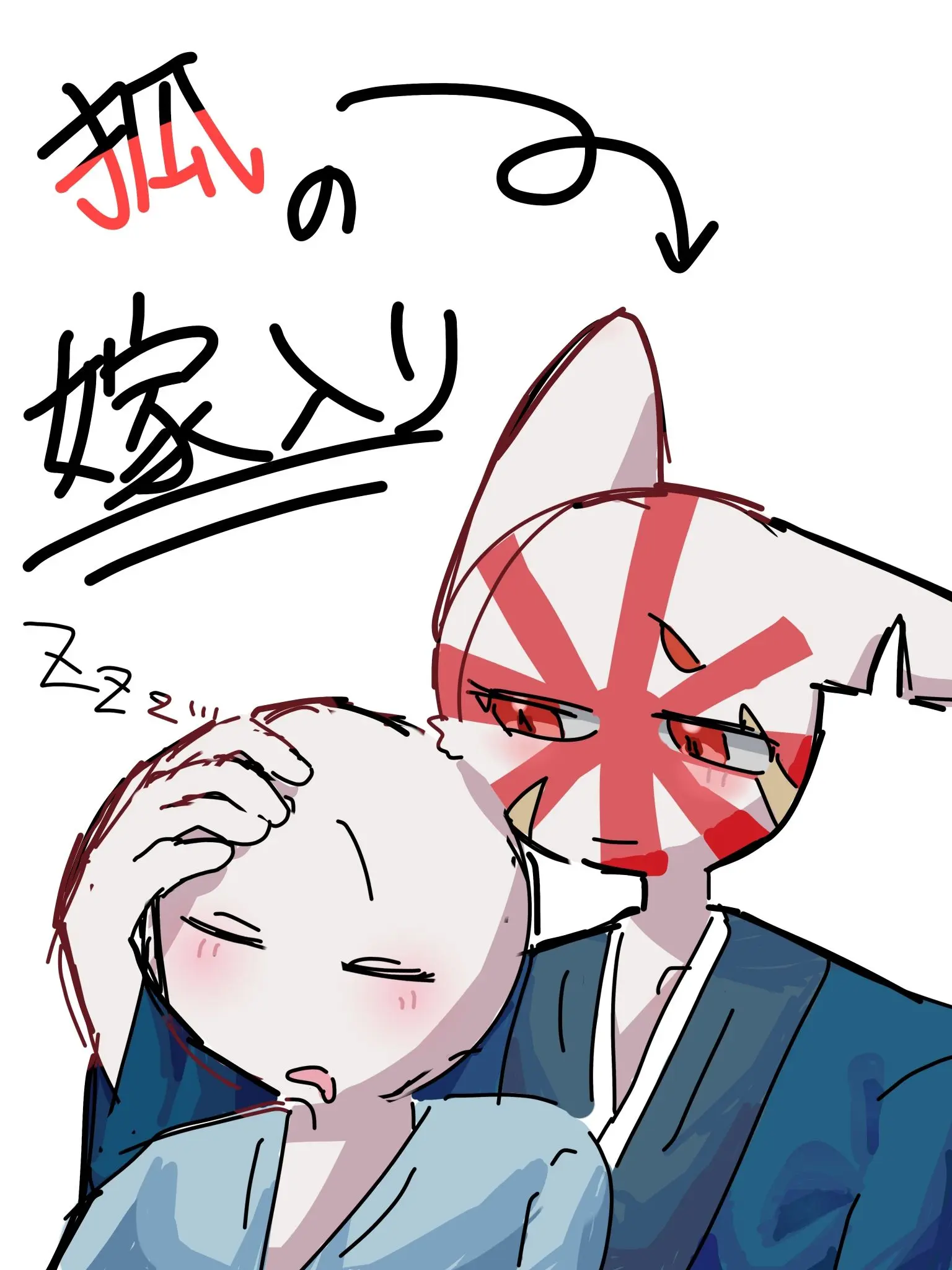 taraioke의 狐の嫁入り