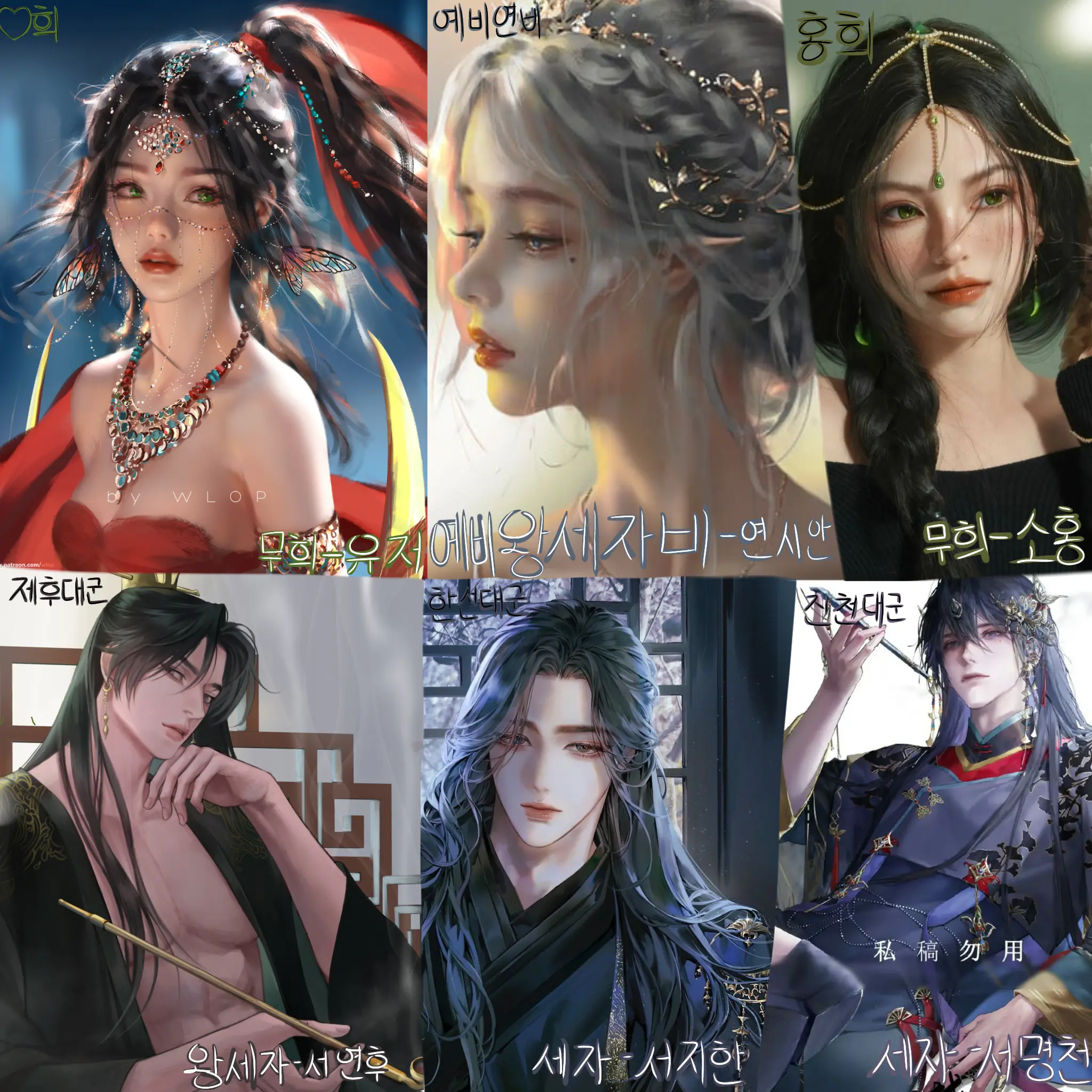 MyQueen의 《세자들의 애착무희는 피곤하답니다?》