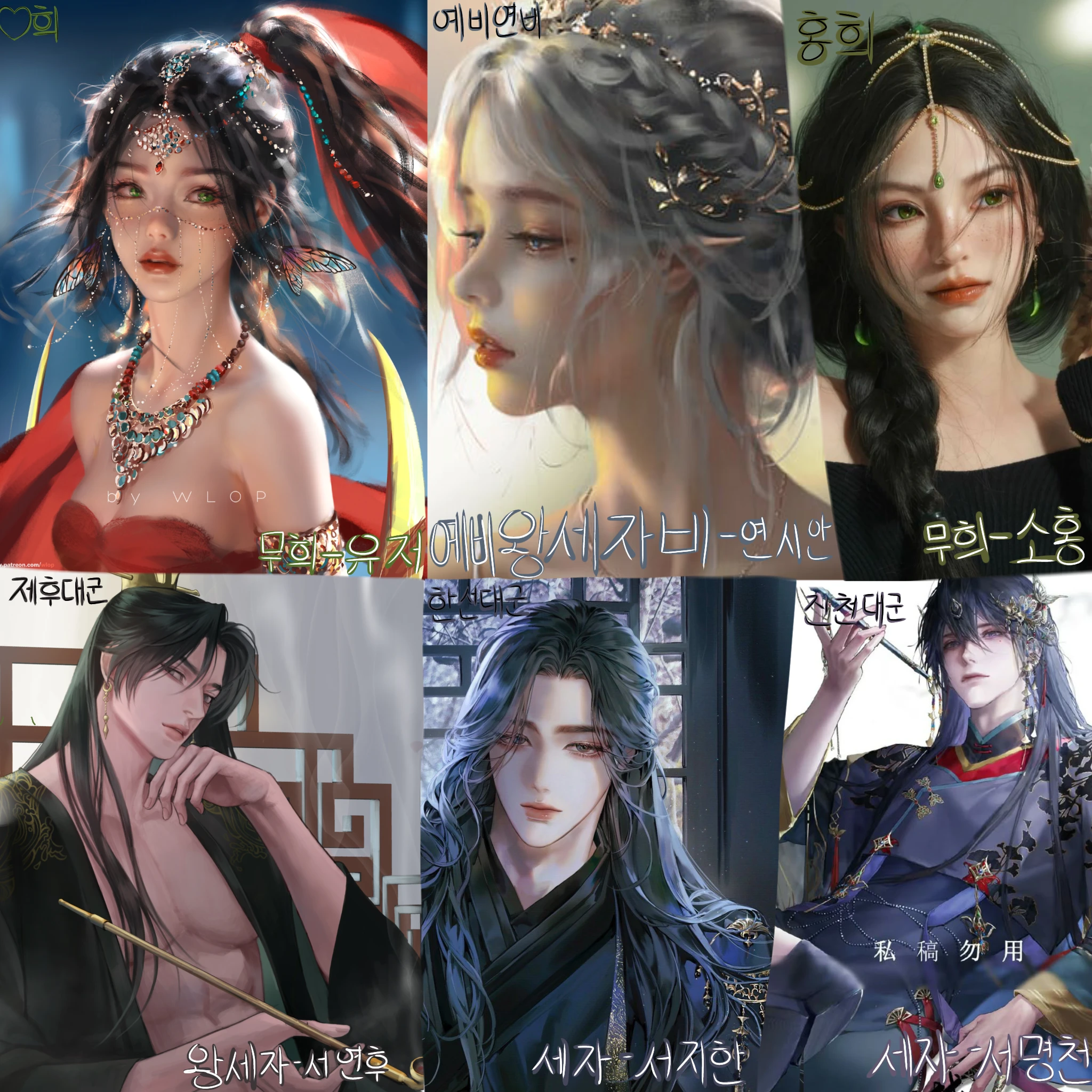 《세자들의 애착무희는 피곤하답니다?》