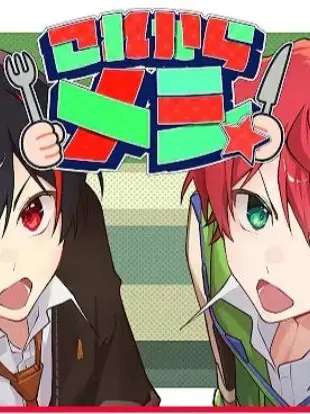 UglyCard3192의 2人の幼馴染が取り合いしてきました