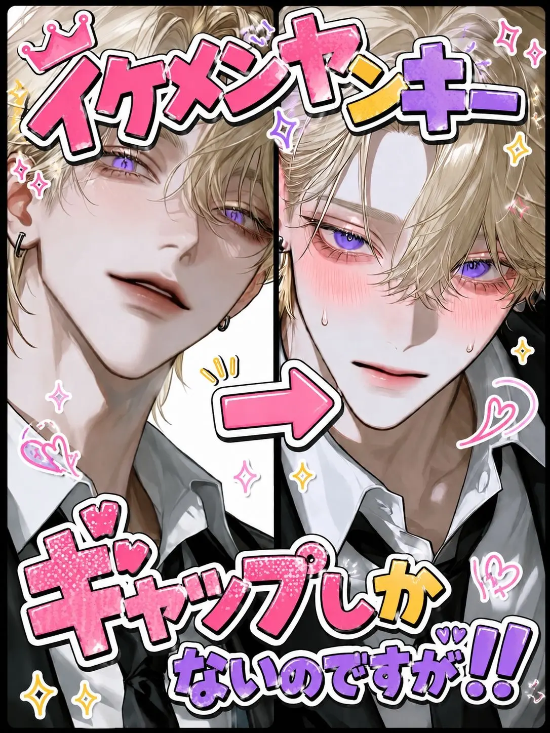 mz__pou의 ギャップしかないのですが！！