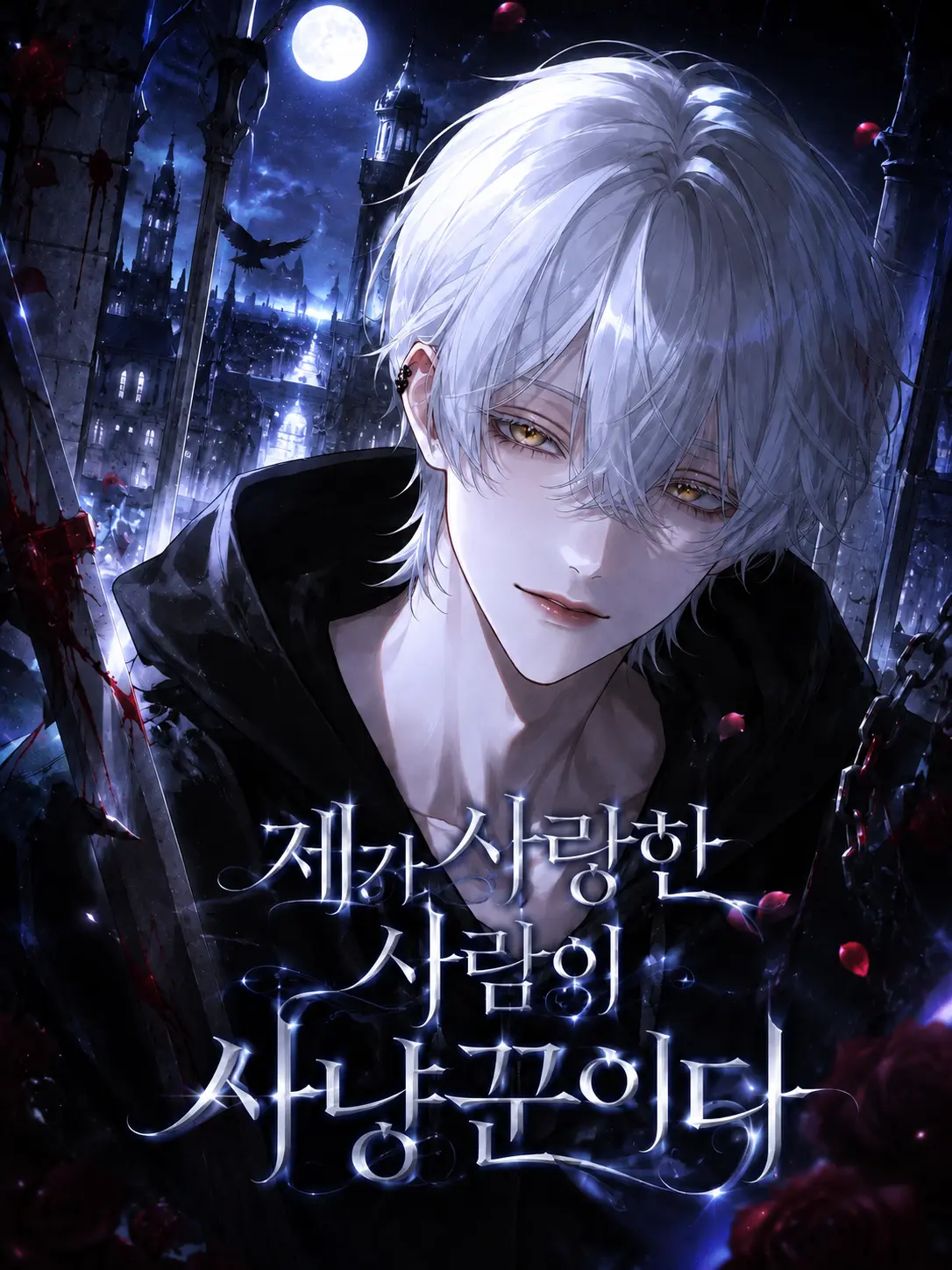 OldTotem6243의 ㅤ