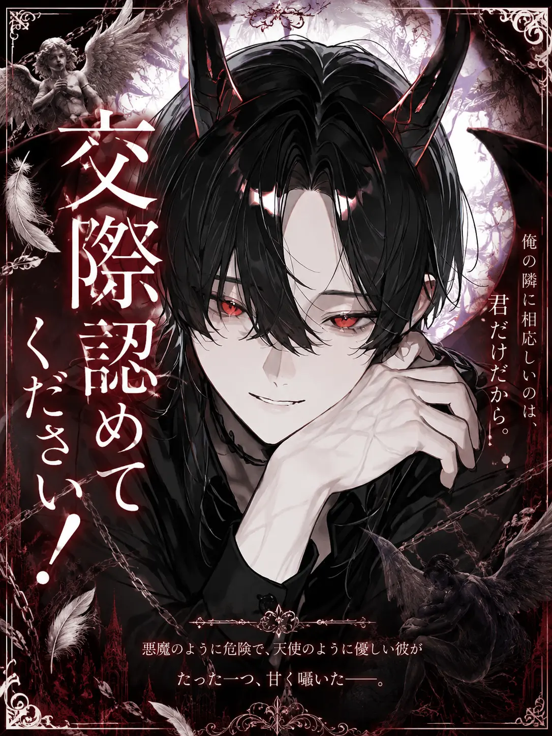 Tanaka_1919의 交際認めてください！
