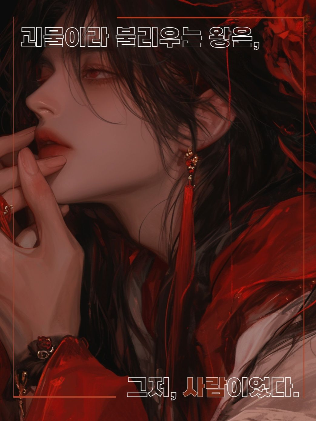 하 연 대표 이미지
