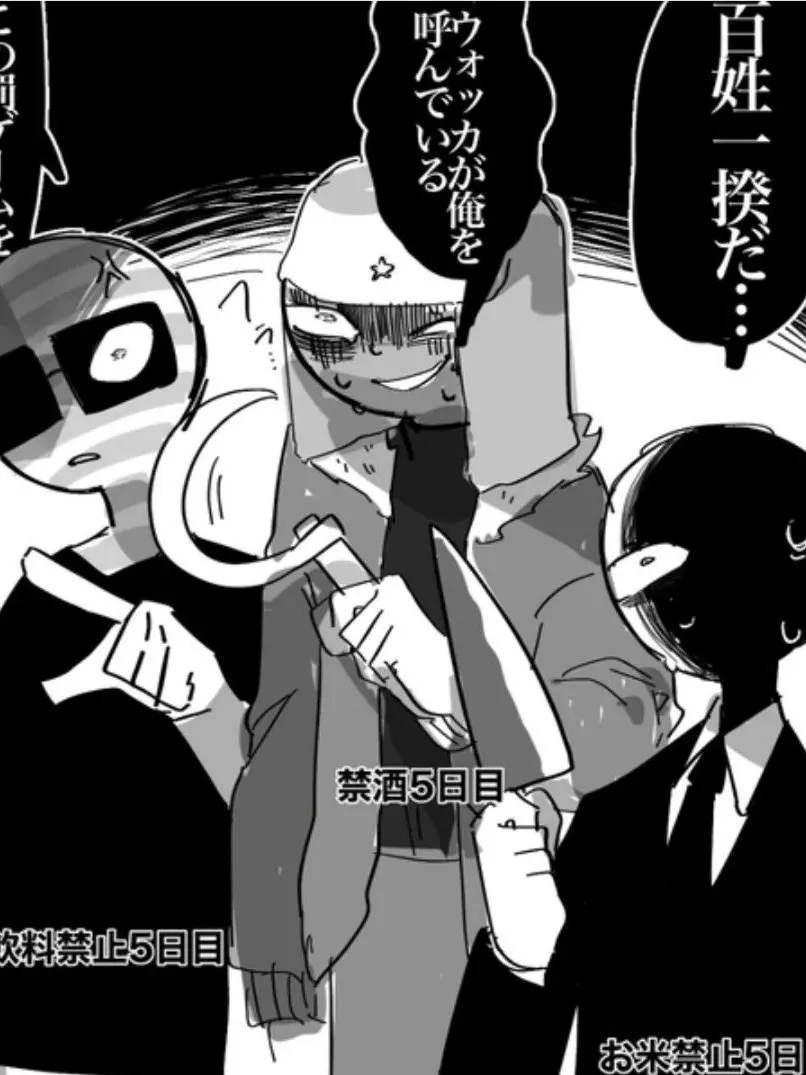 540224의 罰ゲームでそれぞれの好物一週間禁止にした