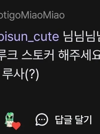 kimpisun_cute의 끔쥐+루크 스토커