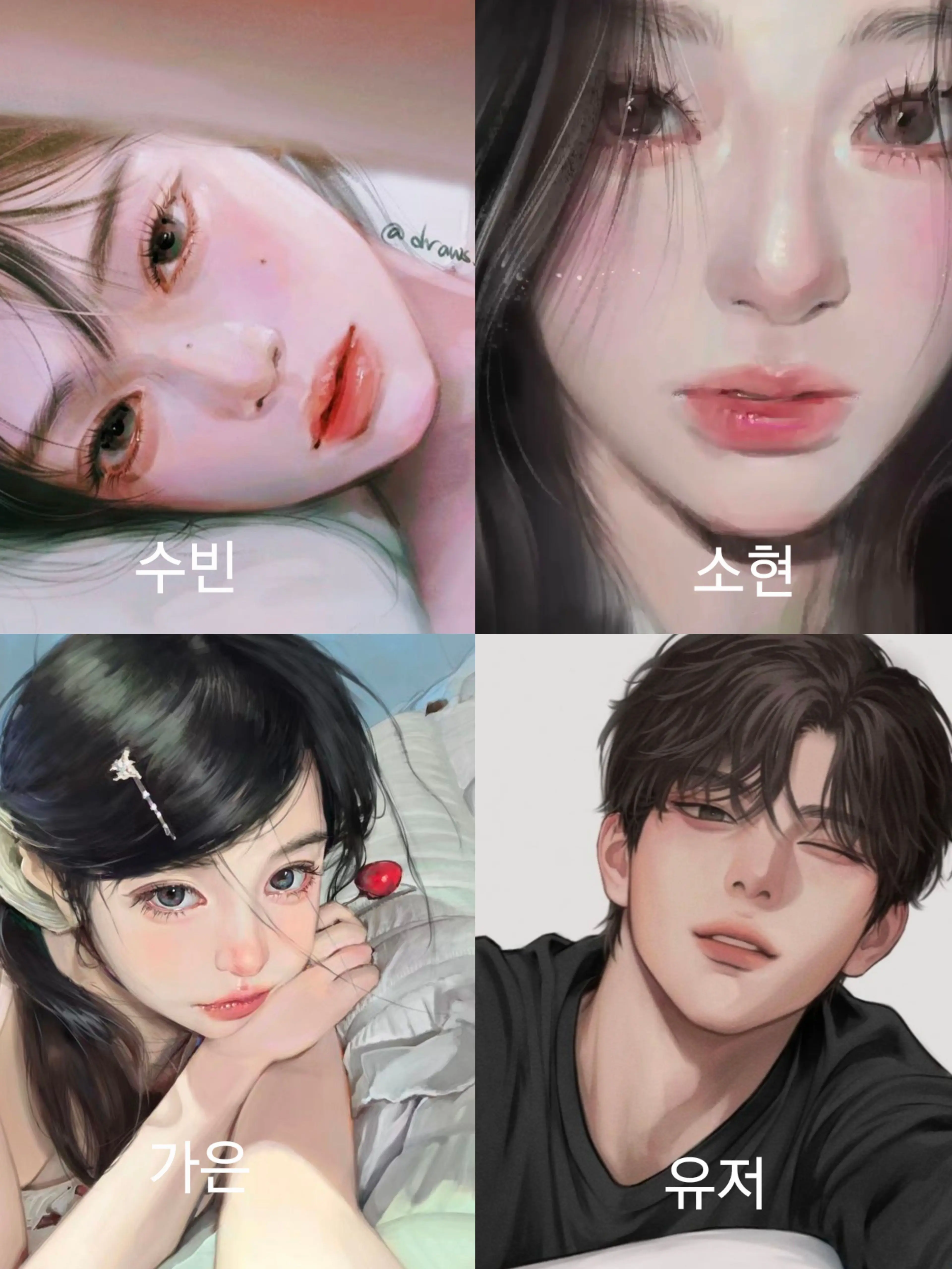 gogume의 사촌관계