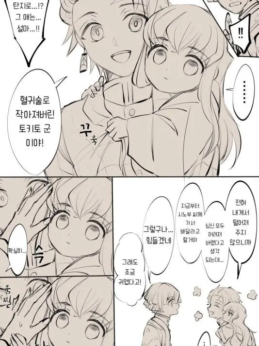 KTY140513의 무이치로가 어려졌다?!