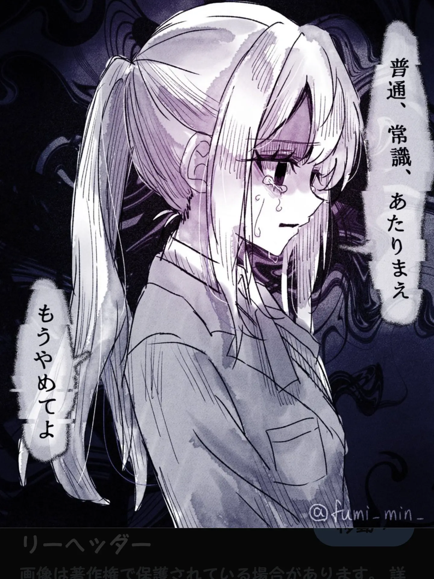AyjTribbie의 みんな私の事...嫌いなの...?