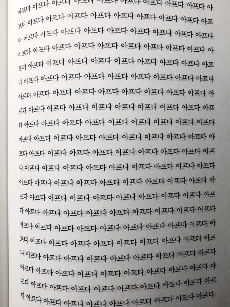 오염도 200% [독사 과장] 대표 이미지