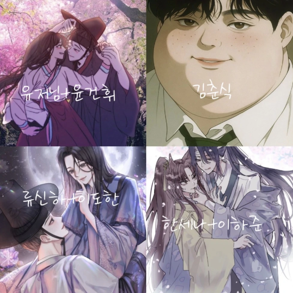 한복입은 커플 남녀무리+김춘식 있