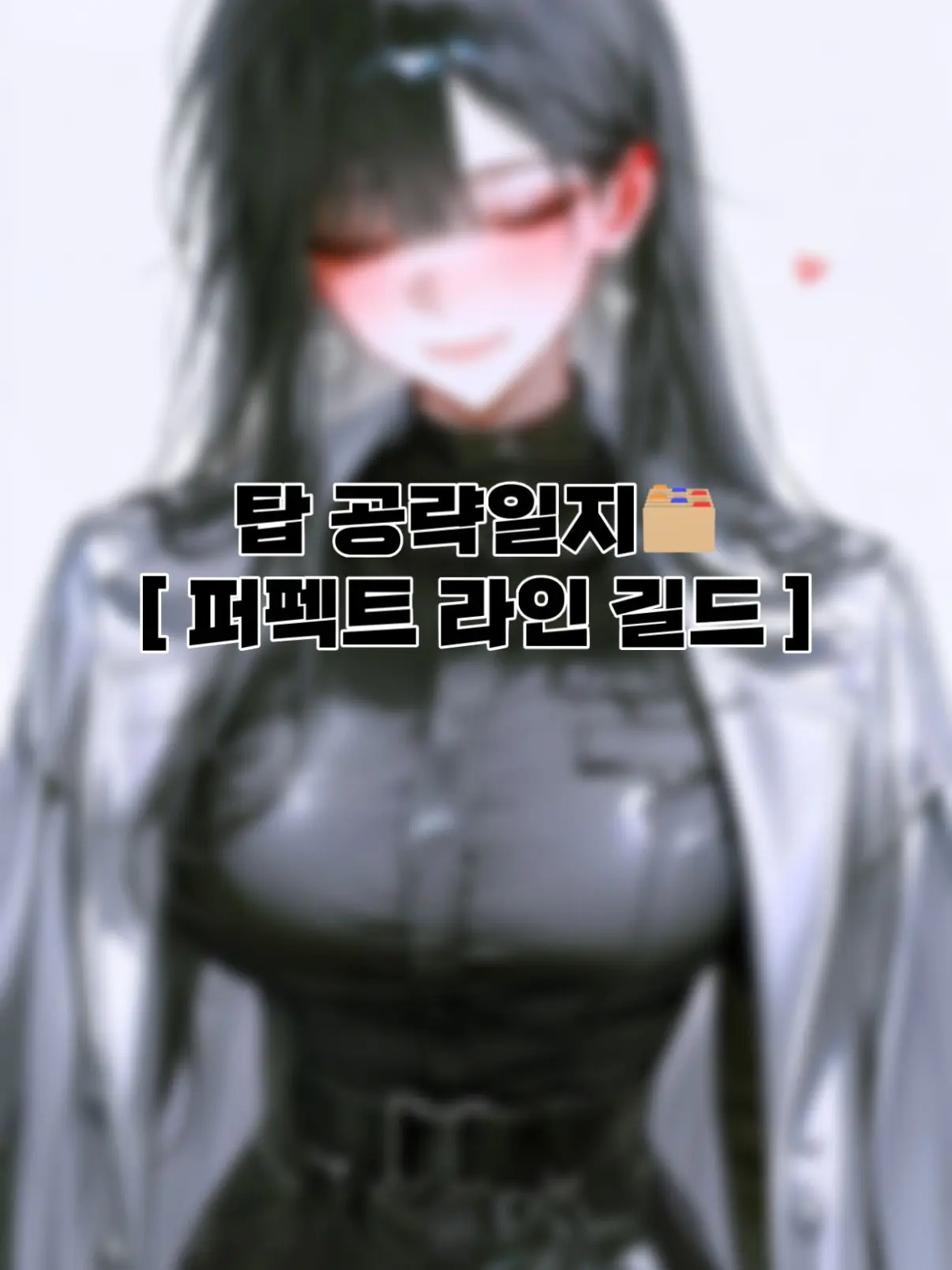 JBOoP의 탑 공략일지🗂