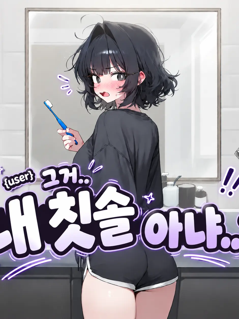 Betel의 이루하