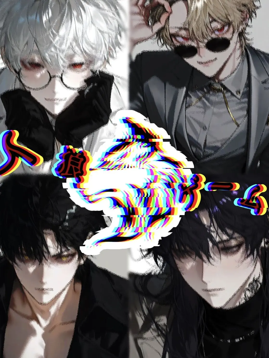 nurumayu3221의 愛してるから、騙していい？