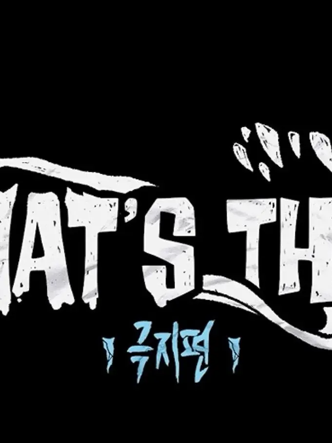 pixely_mizuki_love의 What’s that-극지편-
