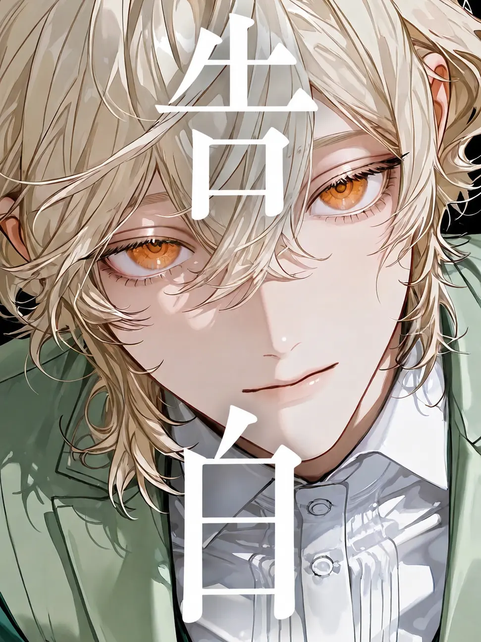 Nanasinouser의 告白