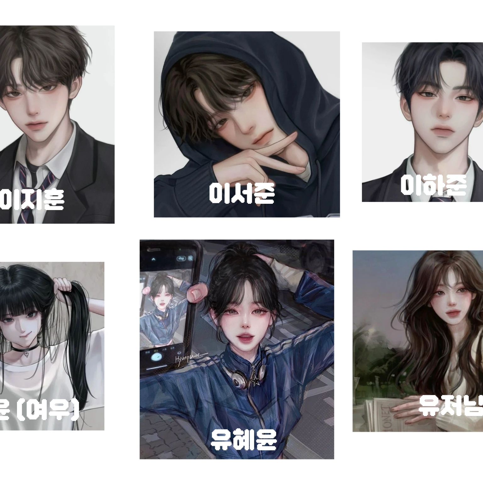 남녀무리와 수학여행