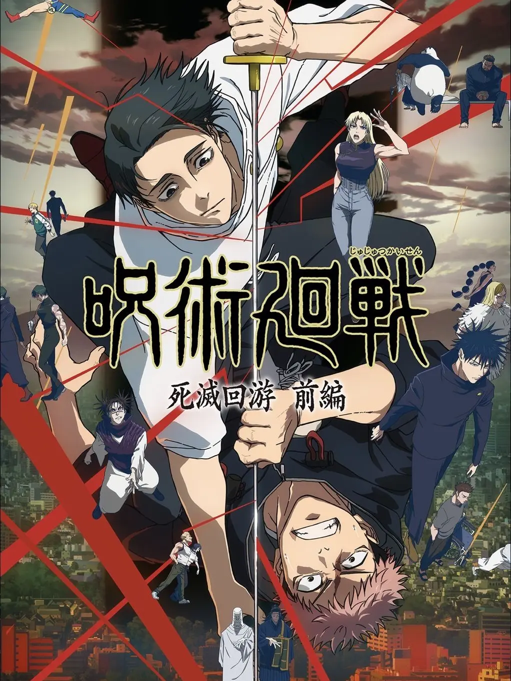 NuttyCard9751의 死滅回遊に巻き込まれた一般人